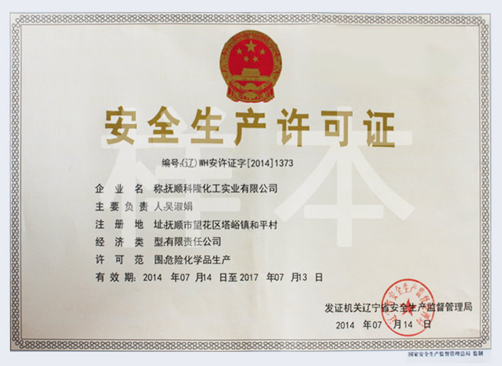 Safety production license